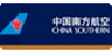 中国南方航空公司