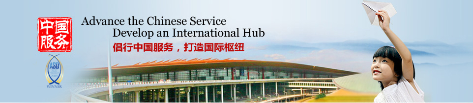首都国际机场
