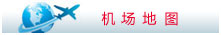 航空手册下载