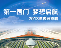 招商