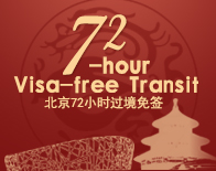 72小时