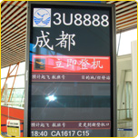 登机口闪烁提示灯
