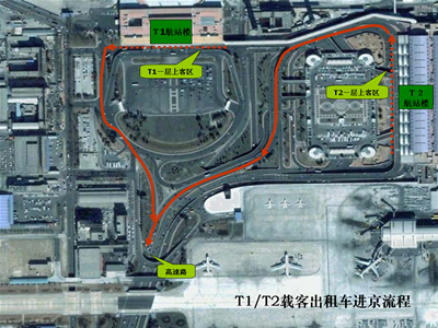 机场股份公司关于保障中非合作论坛召开期间场区内交通导流方案图-15