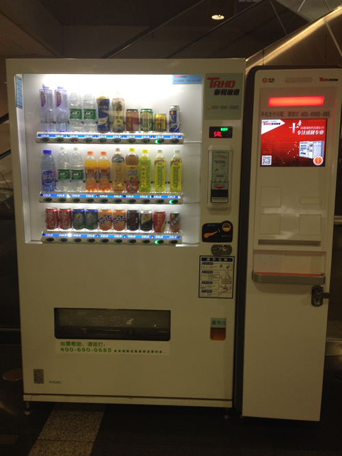 首都机场电话卡售卖机 首都机场电话卡售卖机