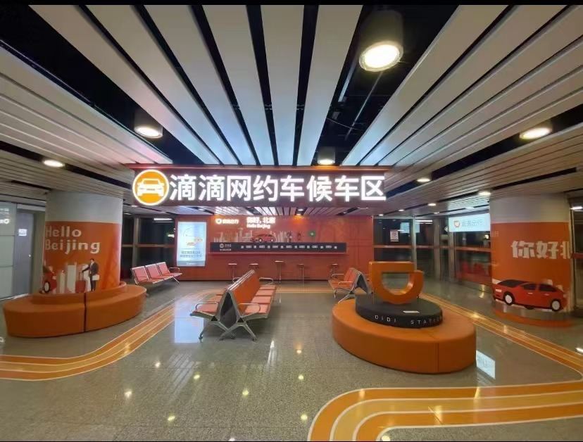 3号停车楼B2层H区 · 网约车候车区